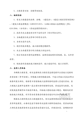 市政工程旁站監(jiān)理實(shí)施細(xì)則在建設(shè)工程監(jiān)理中的應(yīng)用與價(jià)值