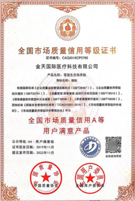 雪蓮生態保養貼 以國家級用戶滿意產品為基石，譜寫建設工程監理新篇章